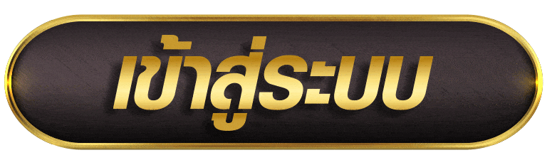 AMB1688 เข้าสู่ระบบ
